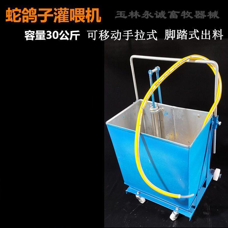新款喂蛇机乳鸽喂料机鸽子脚踏式灌料机肉鸽灌喂器一全套自动灌喂