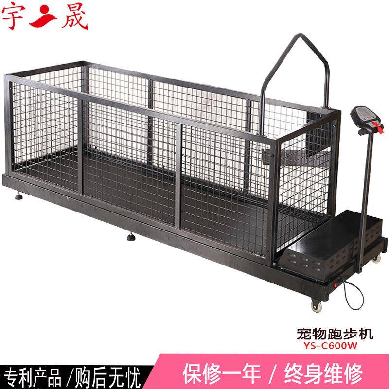 宠物跑步机狗狗跑步机训犬宠物用品犬用跑步机C100-C600