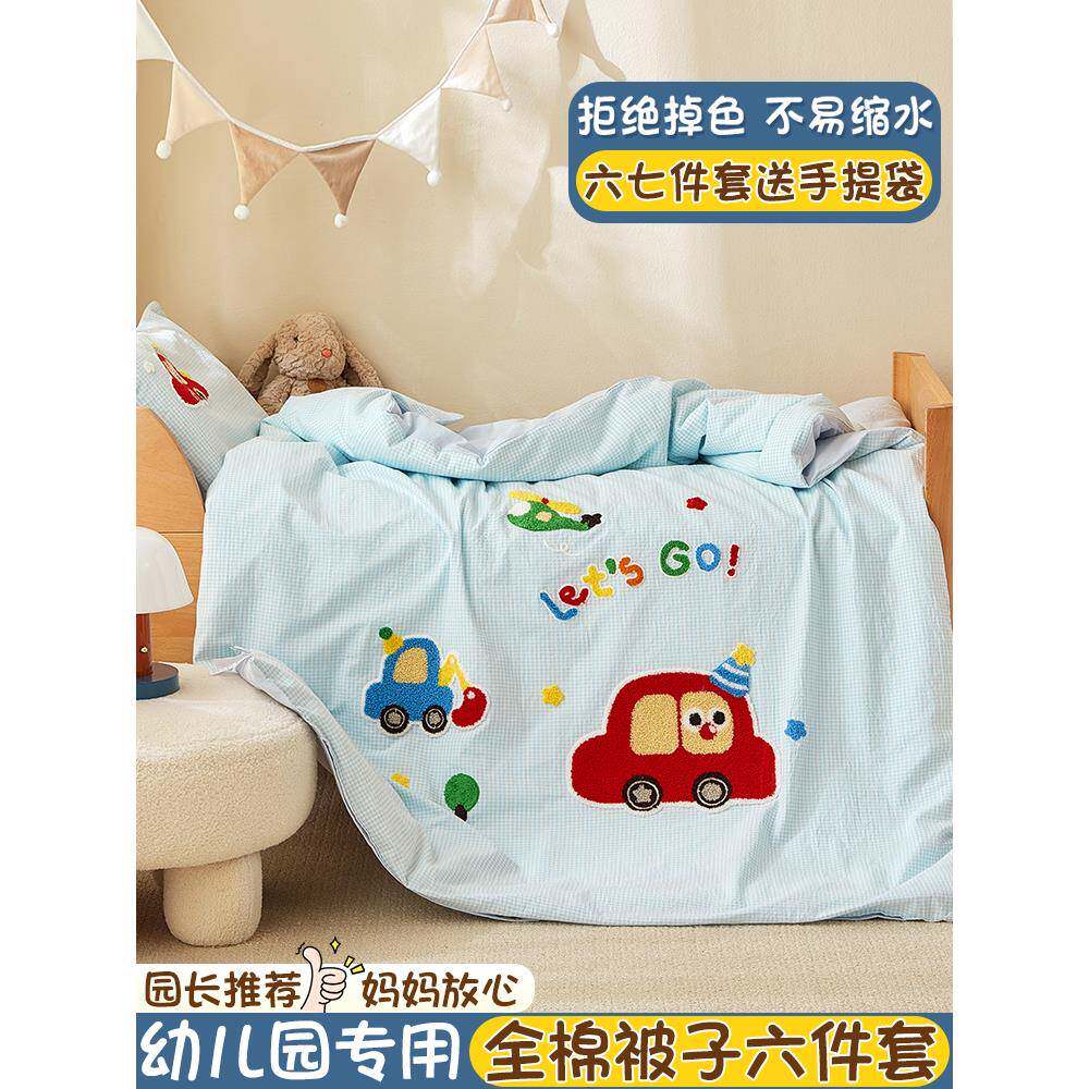 全棉儿童幼儿园被子三件套宝宝入园专用被套被褥六件套一整套床品