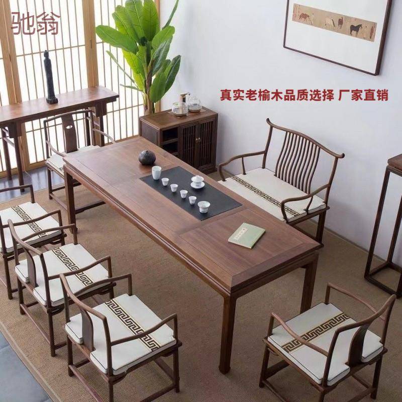ebe新中式茶台实木喝茶桌专用马蹄桌茶桌茶台办公室茶桌茶室桌椅