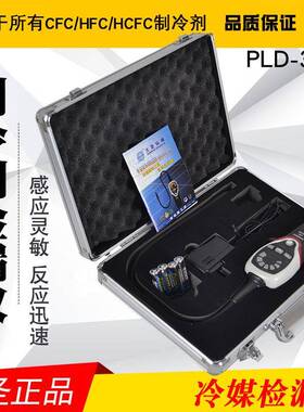 大圣RLD-382P卤素检漏仪 可检测R134A/R12/R22冷媒雪种制冷剂检漏