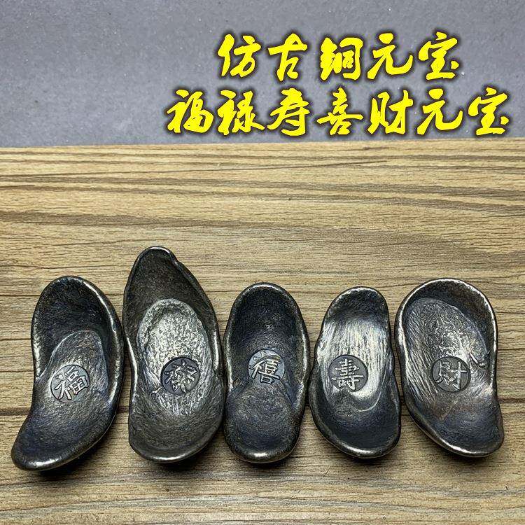 仿古清朝足银福禄寿喜财银元宝银子实心银锭子小银元古钱币摆件