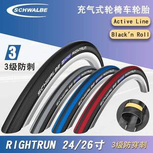 世文 RIGHTRUN 24寸 DOWNTOWN 运动轮椅车外胎 26寸防刺轮胎