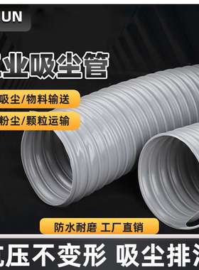 Pvc灰色钢丝管工业吸尘管伸缩排气管通风排风管雕刻机除尘波纹管