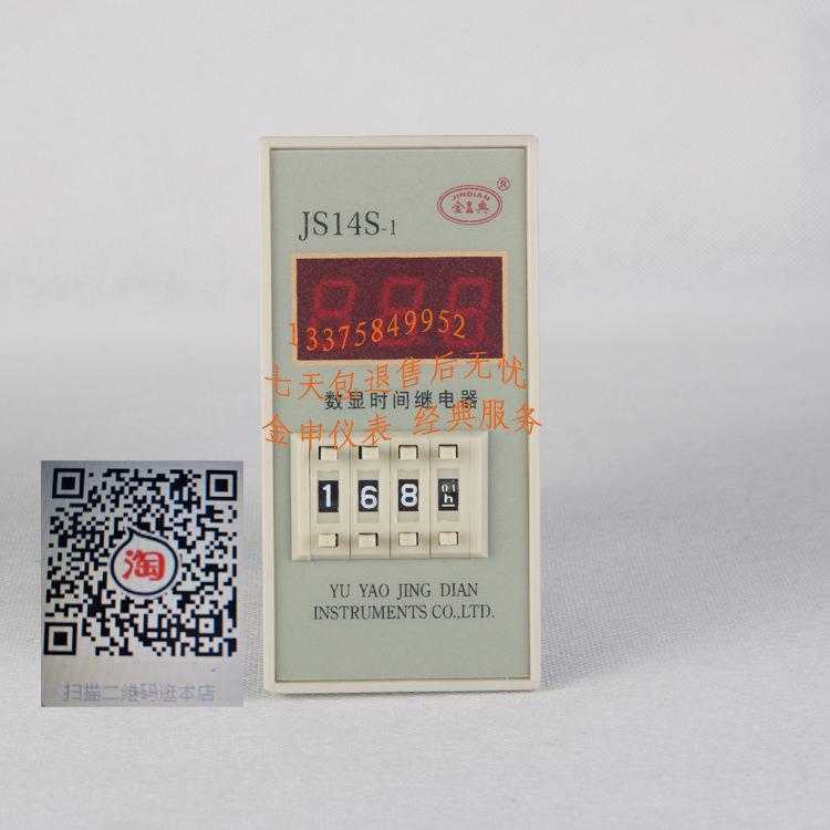 JSS14S时间继电器 器 时间单位时分秒