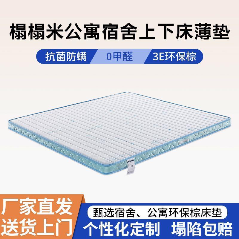 海马椰棕榈床垫家用卧室护腰护脊乳胶1.2/1.5/1.8米儿童折叠软垫