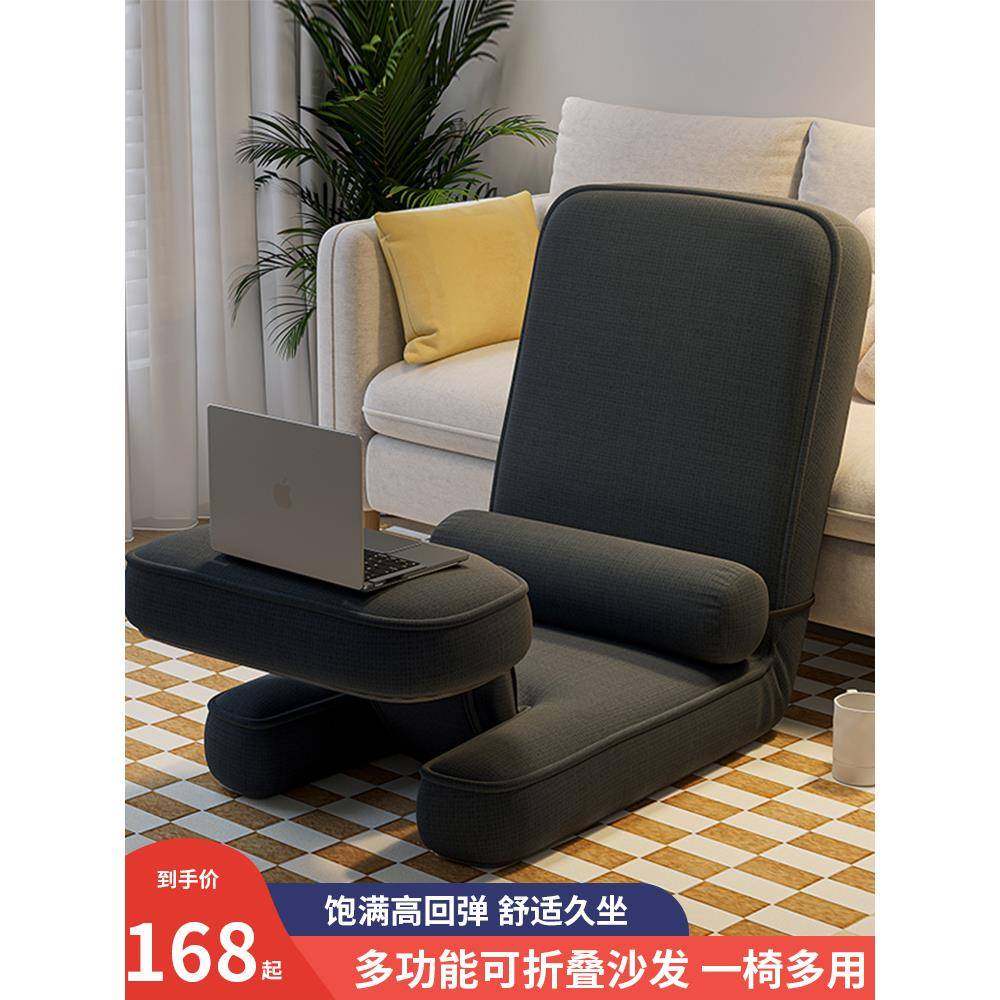 A9L懒人沙发榻榻米多功能单人折叠床上靠背座椅子宿舍日式坐垫飘