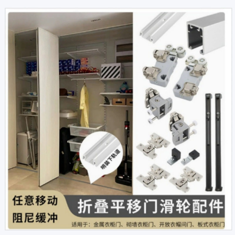 金属衣柜专用明装折叠推拉门五金配件开放衣帽间平移门吊滑轮轨道