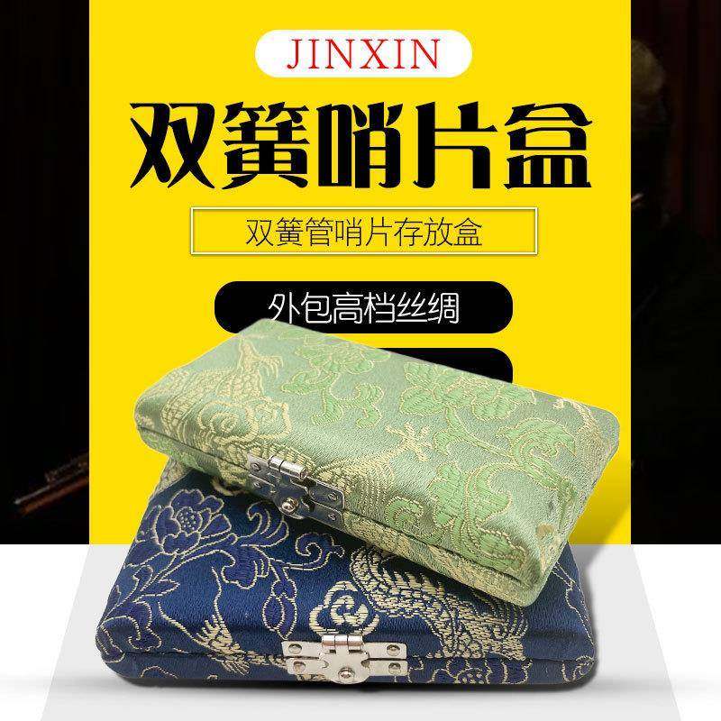 双簧管哨片盒簧片存放盒丝绸木质哨片收纳盒乐器双簧三支六支盒,农用物资,其他肥料,淘宝优惠券,粉丝福利购,淘宝优惠卷