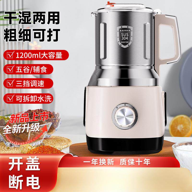 德国干湿两用磨粉机家用研磨机粉碎五谷杂粮超细打粉机研磨破壁机