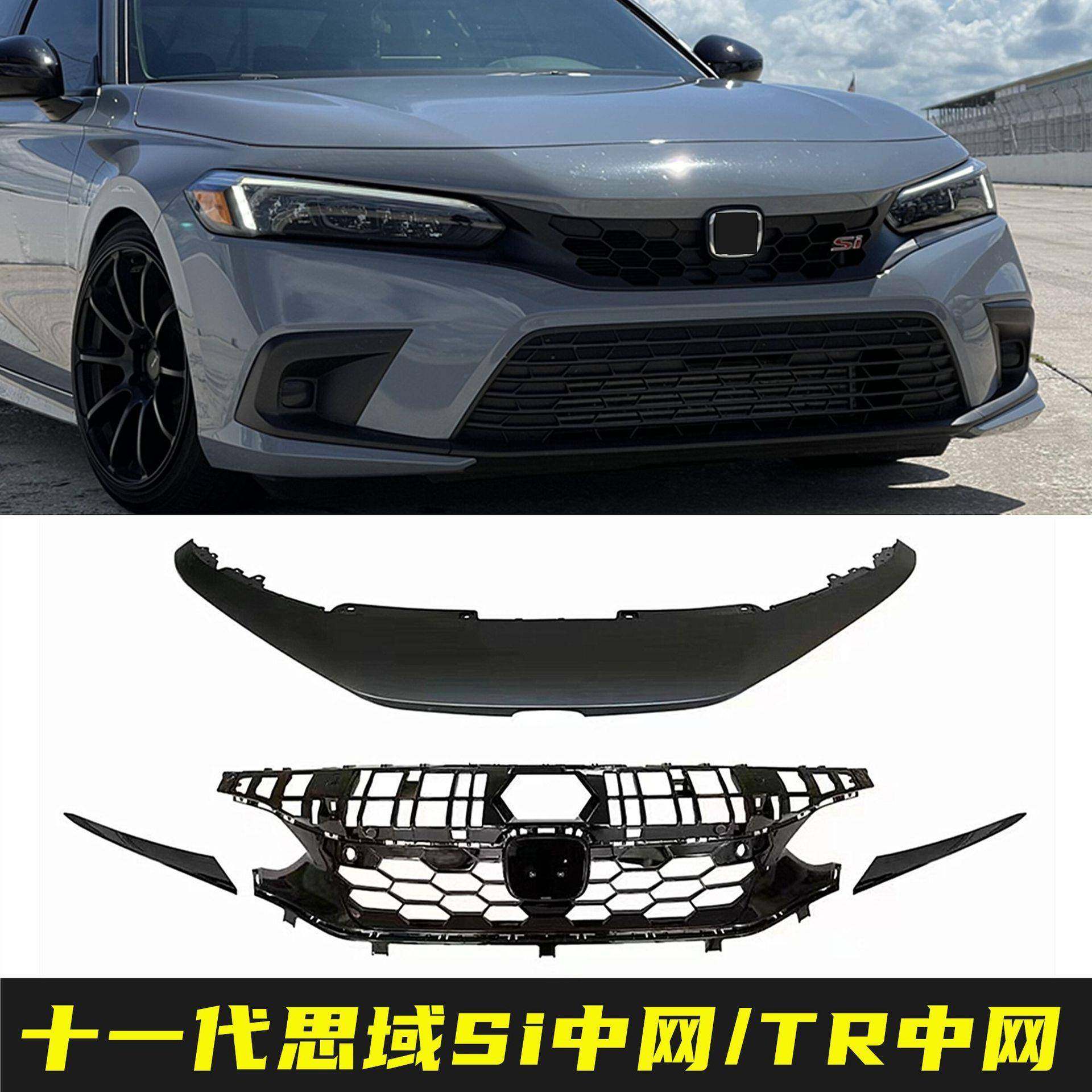 适用十一代思域中网改装si中网11代思域TR中网蜂窝中网前杠包围,工业油品/胶粘/化学/实验室用品,其他实验室设备,淘宝优惠券,粉丝福利购,淘宝优惠卷