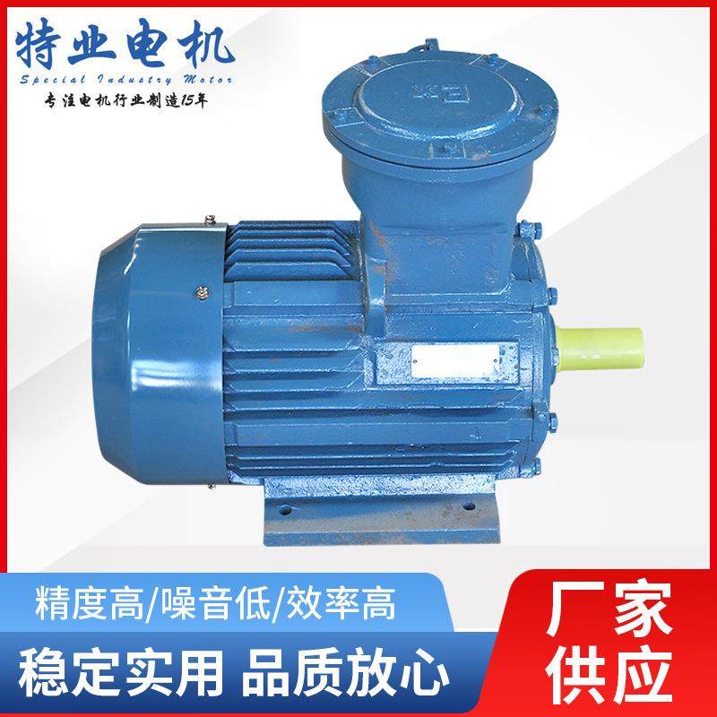 YBX4三相异步防爆电动机2级隔爆型电动机4kw铜线机械电机