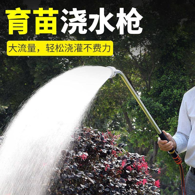 JH长杆水枪育苗喷头2000目农用洒水喷水枪浇菜神器淋花园艺浇水喷