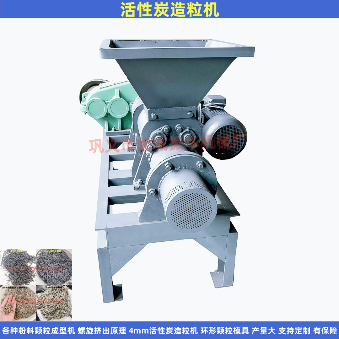 棕榈炭粉颗粒成型机供应椰壳炭活性炭造粒机煤质颗粒机优惠价