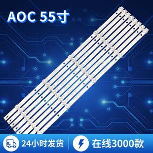 适用于AOC55寸TVbacklightstripAOC55inch液晶电视背光灯条
