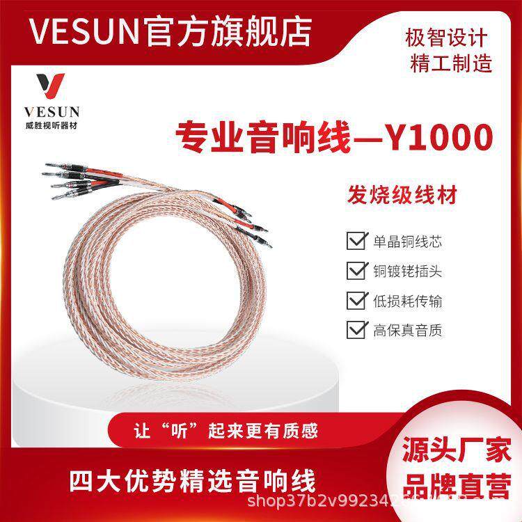 专业音响线发烧级线材主音箱喇叭线音箱连接线家用KTV影院通用