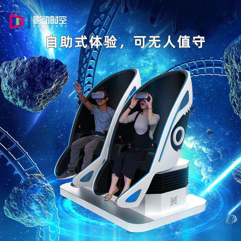 影动时空vr游戏机一体机设备商用体验馆双人蛋椅大型电玩城工厂
