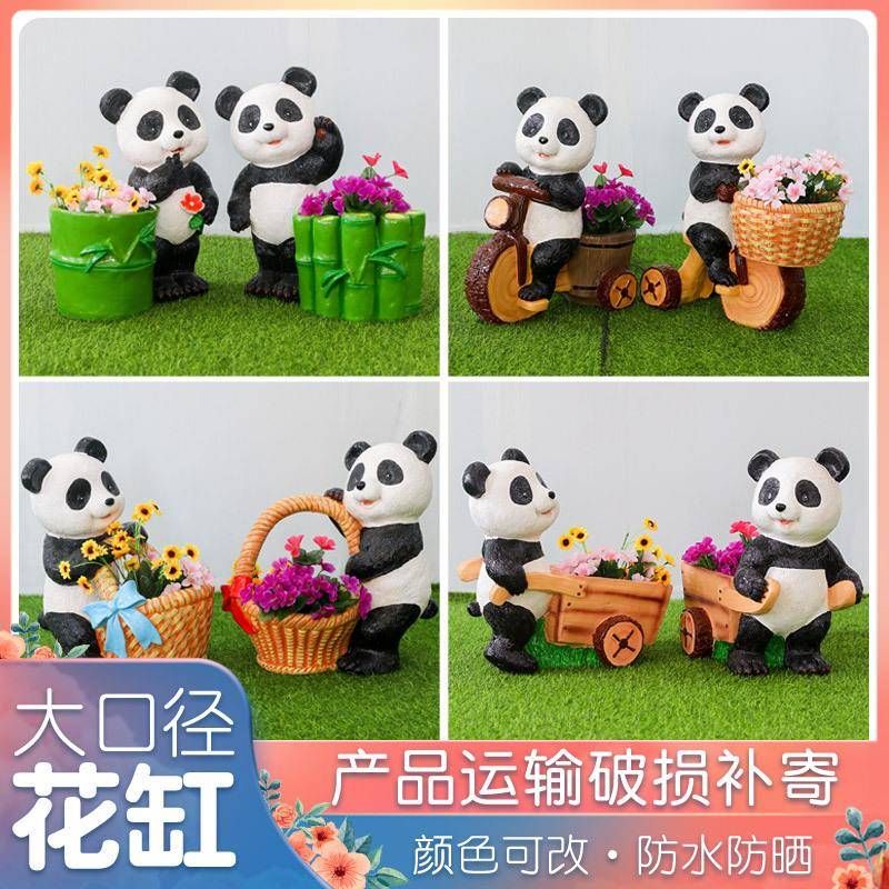 花盆树脂创意个性大号熊猫花缸家用阳台花园庭院装饰动物雕塑