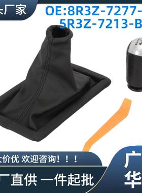 8R3Z-7277-AA适用于福特Mustang2005-2009换挡旋钮5速