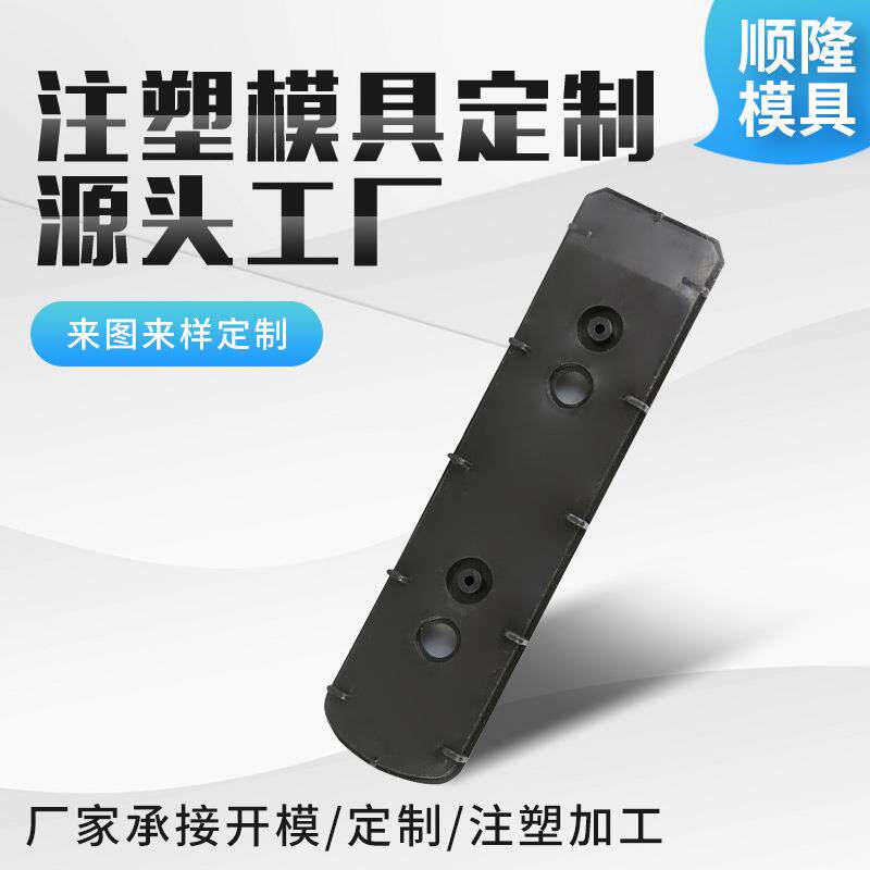 供应黑色塑料件加工家用日用品模具可定货注塑模具加工