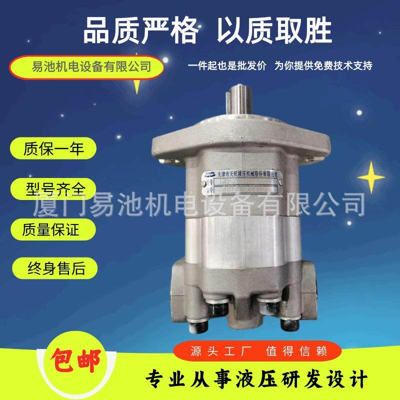 天津天机液压齿轮泵GM5-5681012162025-1E13S-20高速马达