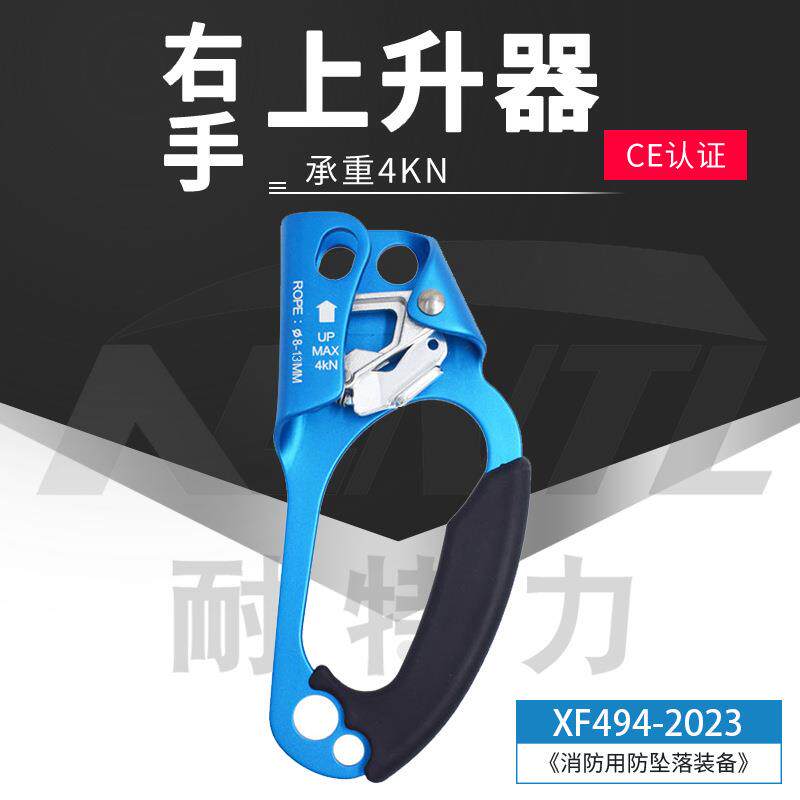 户外上升器手式爬绳器右手左手上升器攀爬器速降索降攀岩装备