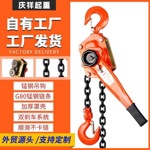 HSH型手扳葫芦牵引环链2t3手动手摇仓库起重设备链条手扳葫芦