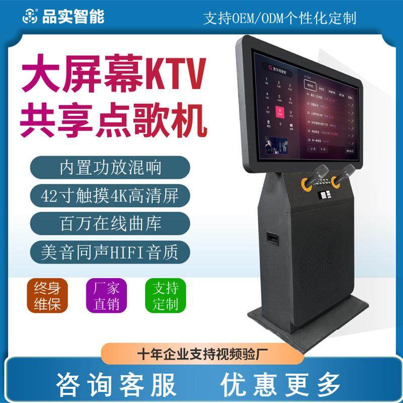 43寸大显示共享KTV点歌机自助唱歌一体户外音响设备无人唱歌ktv机,农用物资,其他肥料,淘宝优惠券,粉丝福利购,淘宝优惠卷