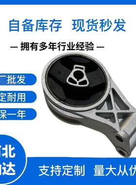 9038773适用于别克新GL8S陆尊变速箱后支架发动机支架机脚胶