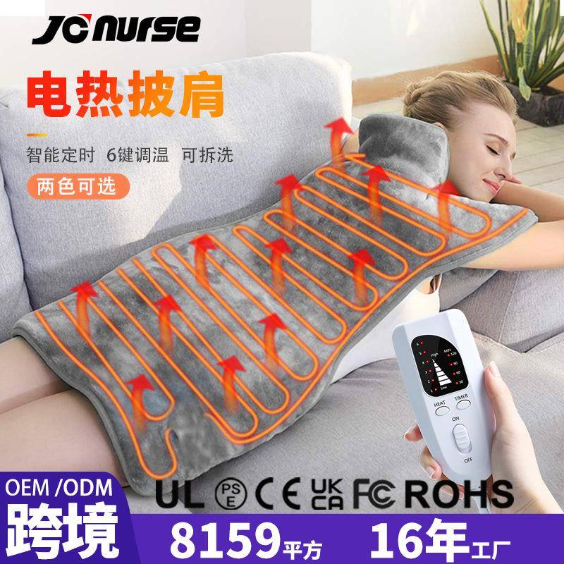 怯湿发热电热毯家用颈肩背部水洗加热暖身毯披盖电热披肩理疗护颈