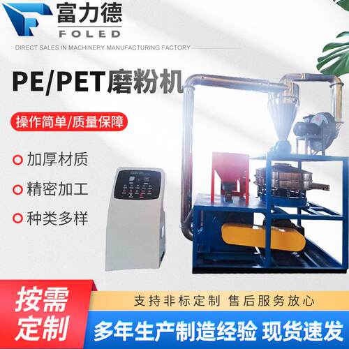 EVA磨粉机PE滚塑塑料磨盘磨粉机塑料管材型材磨盘粉碎机供应