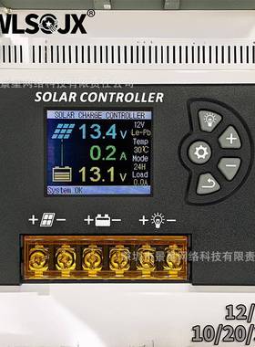 新款太阳能控制器彩色显示屏10-60A12/24VPWM太阳能控制器