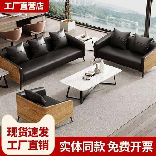 办公沙发简约现代商务接待室会客区小户型办公室真皮沙发茶几组合