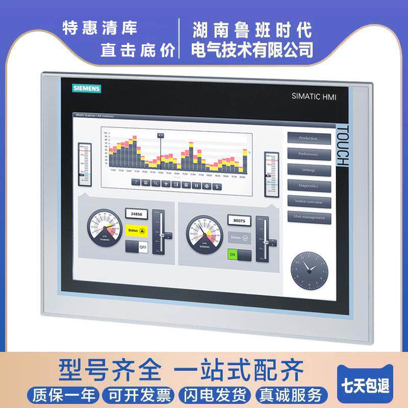 西/门子触摸屏6AV2123-2GB03-0AX07寸KTP700PN精智面板6AV2123