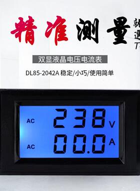 D85-2042A220V380VAC双显液晶数字交流电压表数显电流表