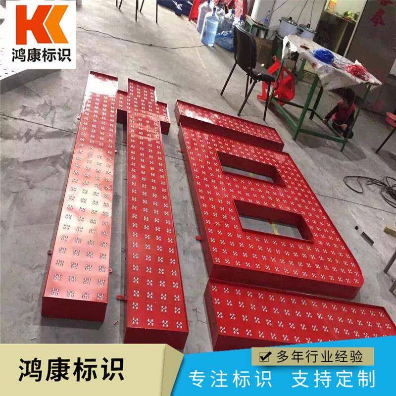 门头广告牌冲孔发光字外露灯led发光字点阵字冲孔点阵发光字