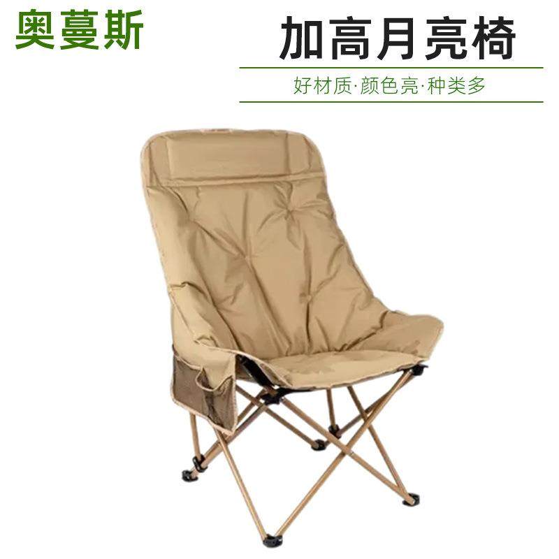 加棉高靠背月亮椅户外烧烤野餐聚餐桌椅套装便携式折叠座椅,节庆用品/礼品,新娘配件,淘宝优惠券,粉丝福利购,淘宝优惠卷