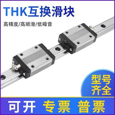 TE-THK直线导轨滑块互换SSR/HSR15/20/25/30/35/45/55R/A滑块