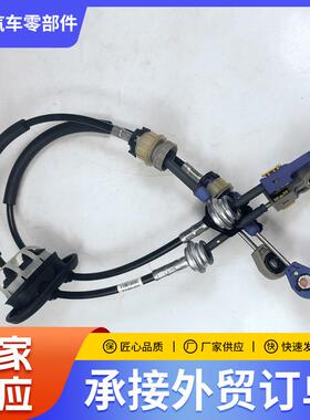 适用于标致雪铁龙C4凯旋307307CC307SW2444R9换挡拉线热销