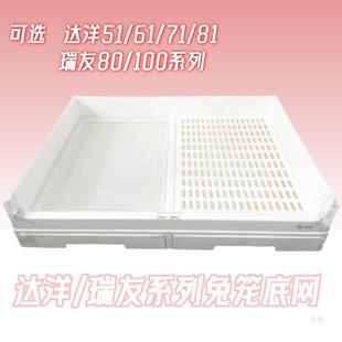 兔笼铁丝网底网配件瑞友家80/100笼子达洋R51/61/71/81原装铁底网