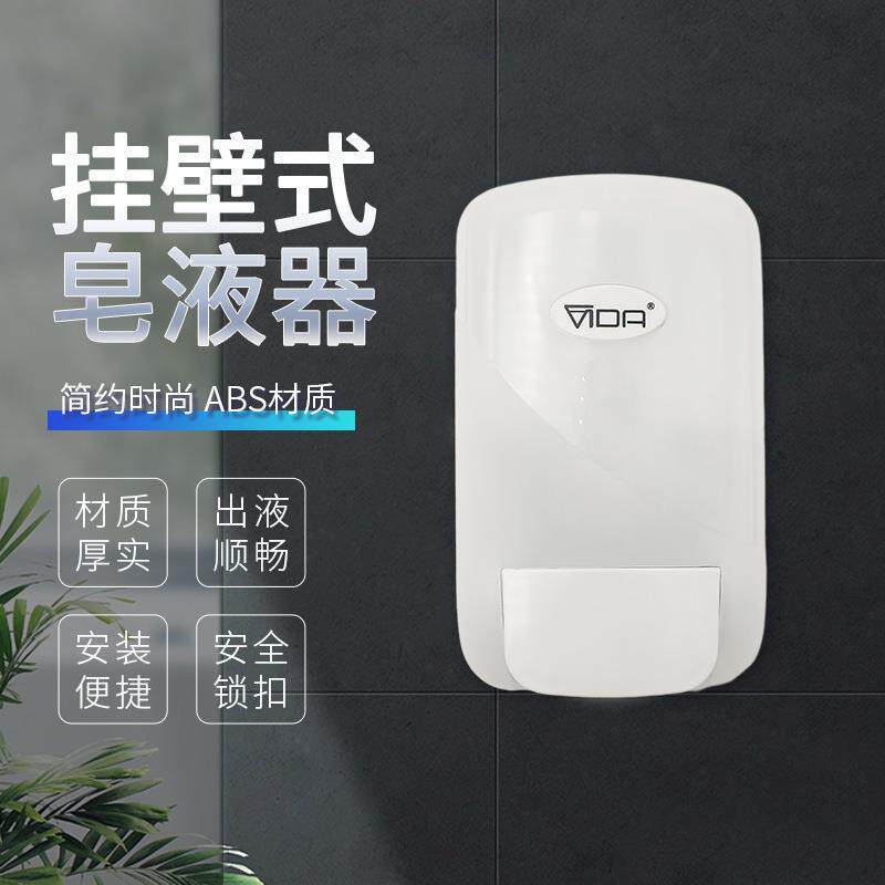 轻便便捷家用公共卫生间坐厕板消毒机免打孔壁挂式消毒液皂液器