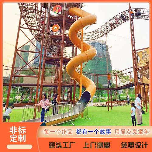 非标户外不锈钢滑梯景区创意造型儿童滑梯非标大型儿童游乐设备