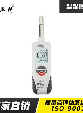 鑫思特HT-350实验室工业家庭-30~100度数字式温湿度计直销
