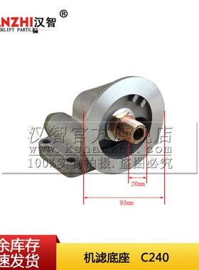叉车机滤底座适用五十铃C2404JG2江铃493发动机配件机油滤芯格座