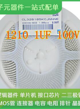 贴片电容12101UFX7R100V250V105K长方形陶瓷压电容