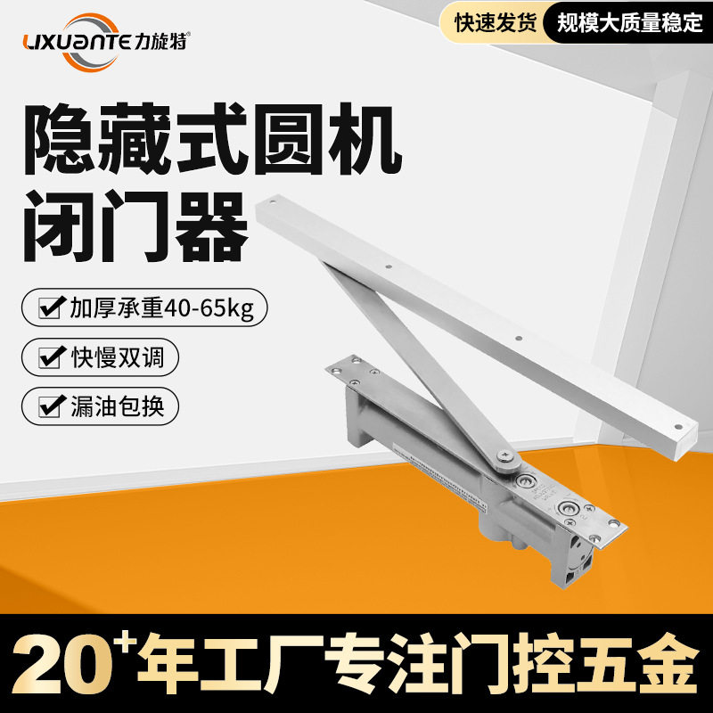 厂家新款液压闭门器隐藏式元机自动闭门器暗藏简易防火液压闭门器
