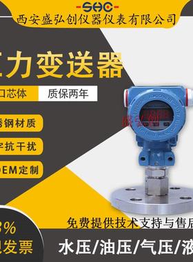 HHLT/PCM3051SF/CYB-1151LT陶瓷电容法兰液位变送器水位计