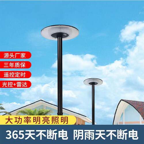 LED太阳能庭院灯UFO别墅花园小区公园草坪灯景观灯光控人体感应
