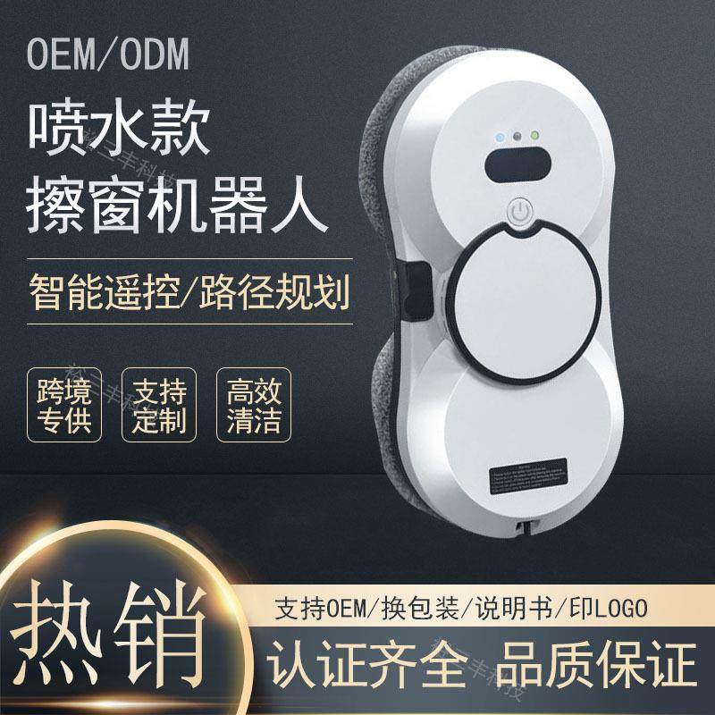 自动喷水擦窗机器人智能家用全自动擦窗户电动高层双面擦玻璃神器