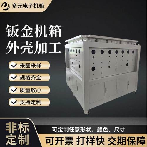 机箱机柜换电站机箱网络机柜服务器机柜电力机柜各种机箱机柜